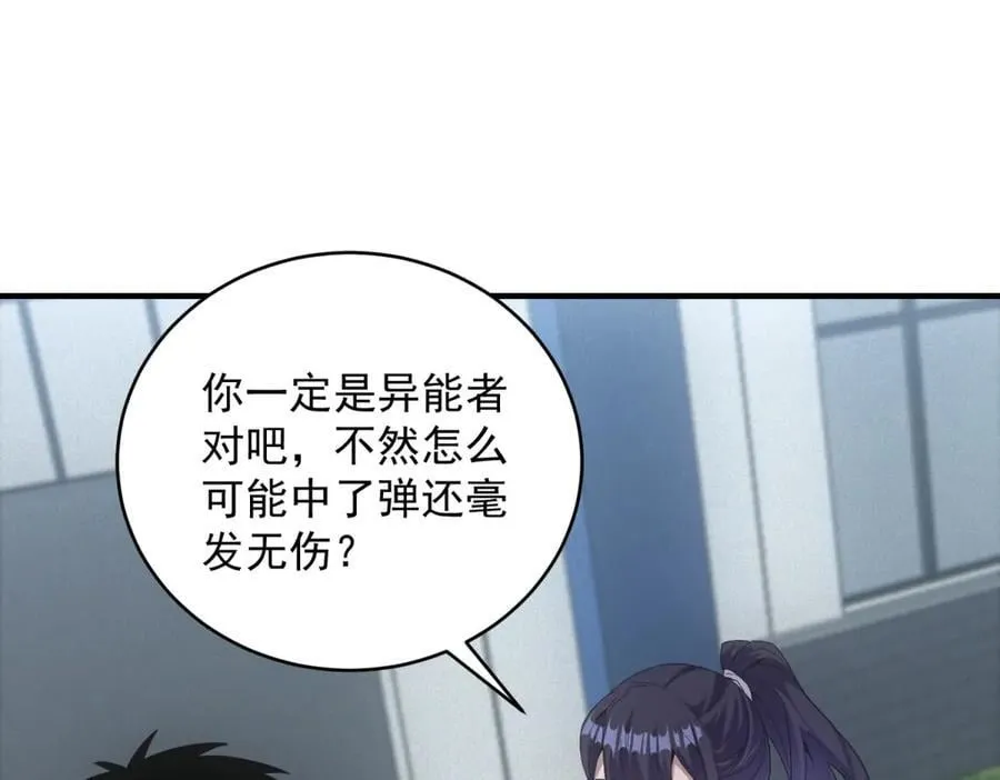 第36话 异能种子 第4页
