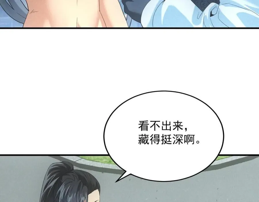 第36话 异能种子 第8页