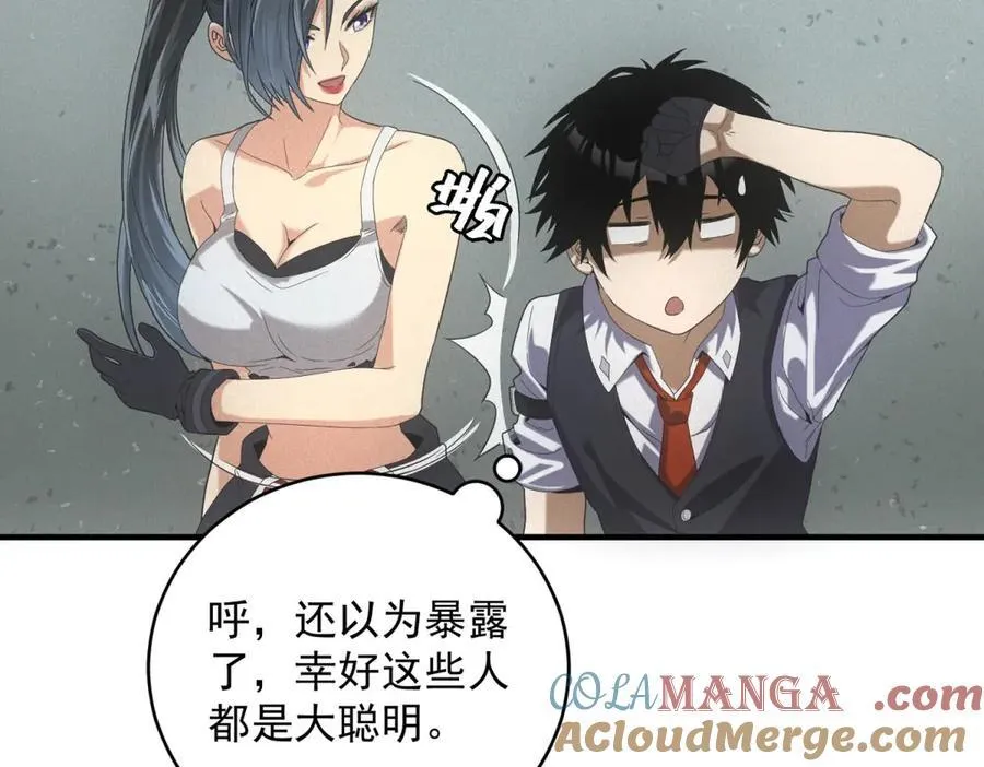 第36话 异能种子 第9页