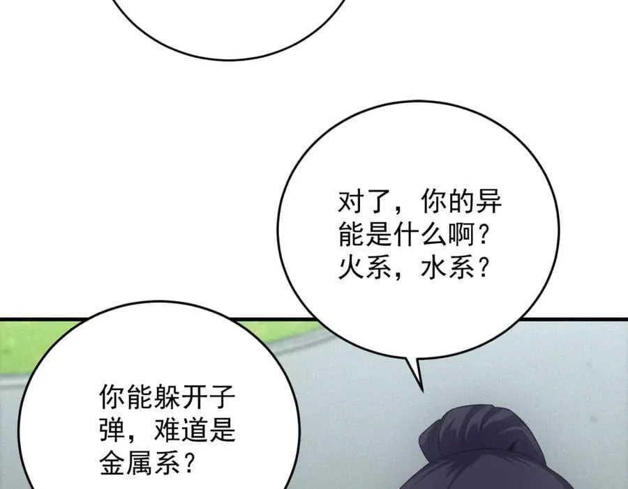 第36话 异能种子 第10页