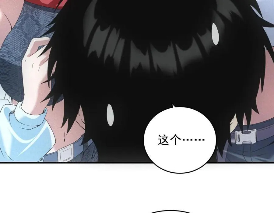 第36话 异能种子 第12页