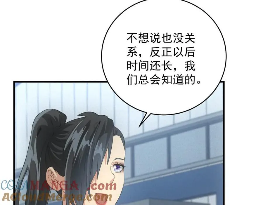 第36话 异能种子 第13页