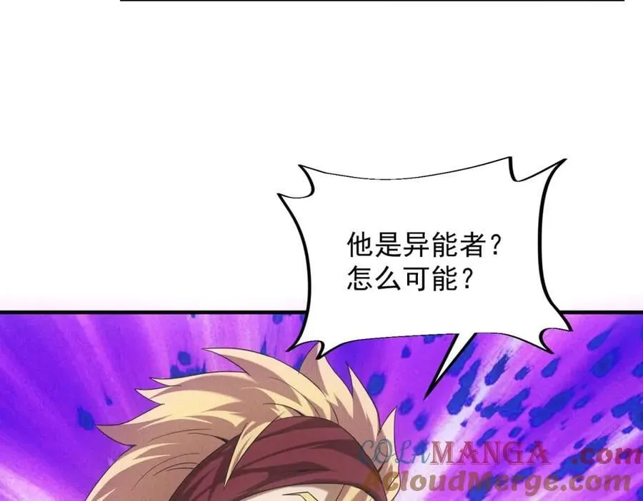 第36话 异能种子 第17页