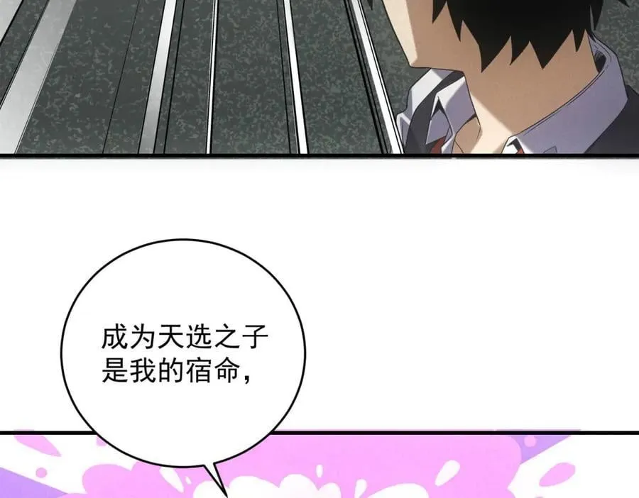 第36话 异能种子 第22页