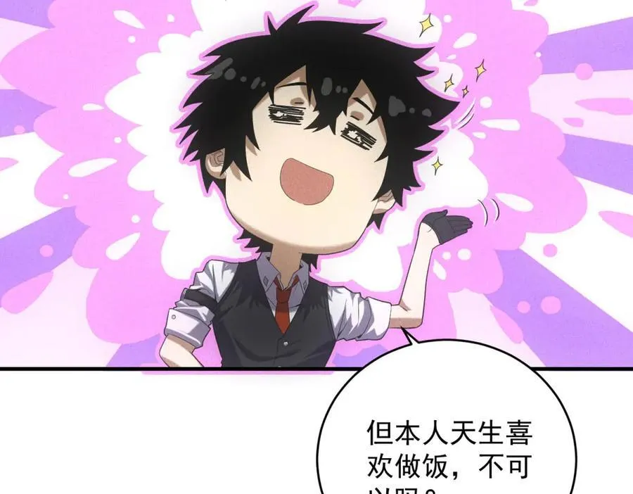 第36话 异能种子 第23页