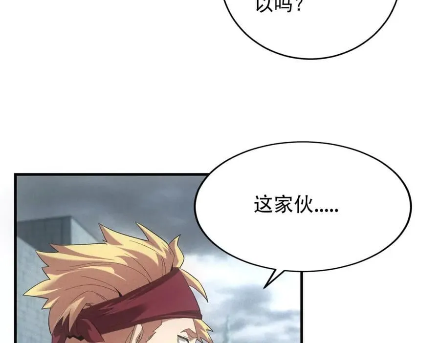 第36话 异能种子 第24页