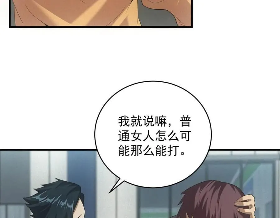 第36话 异能种子 第26页