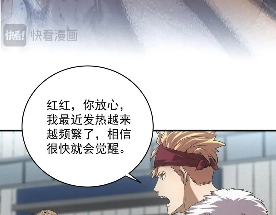 第36话 异能种子 第40页