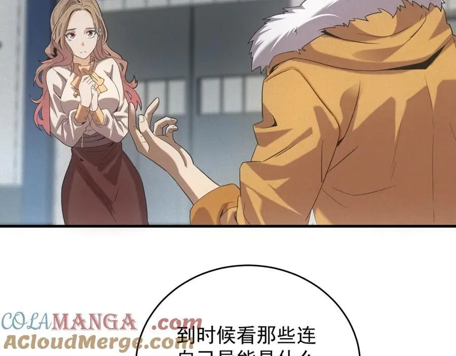 第36话 异能种子 第41页