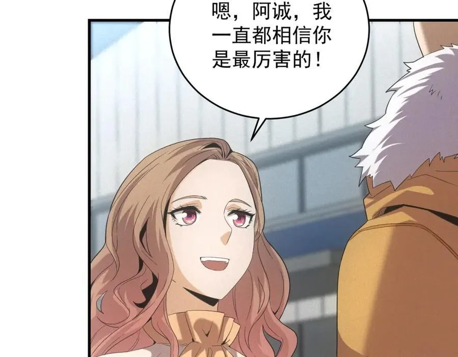 第36话 异能种子 第44页