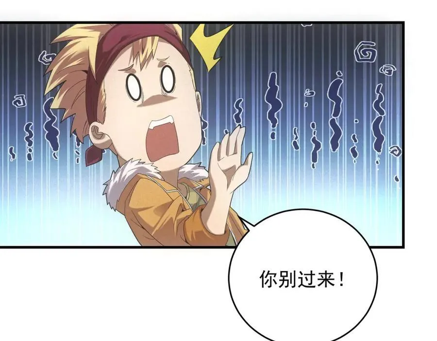 第36话 异能种子 第48页