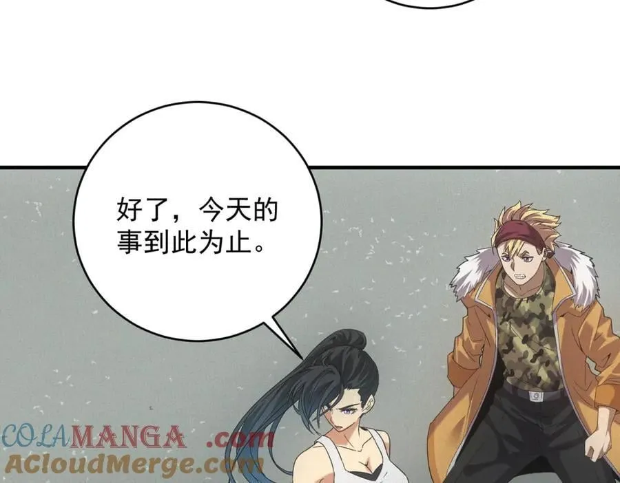 第36话 异能种子 第49页