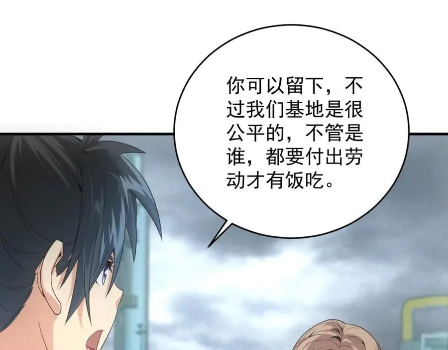第36话 异能种子 第52页