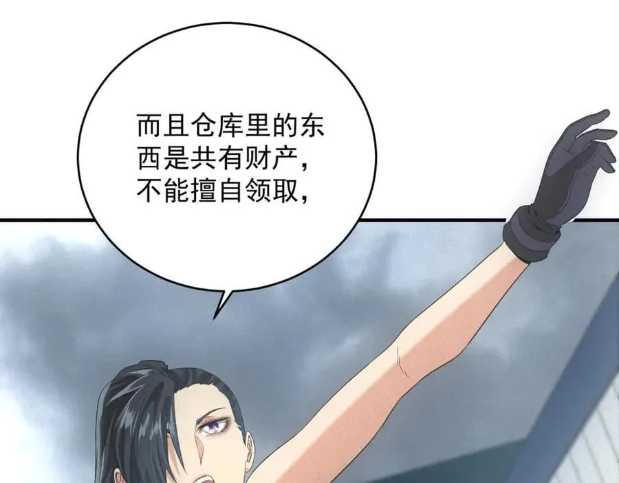 第36话 异能种子 第54页