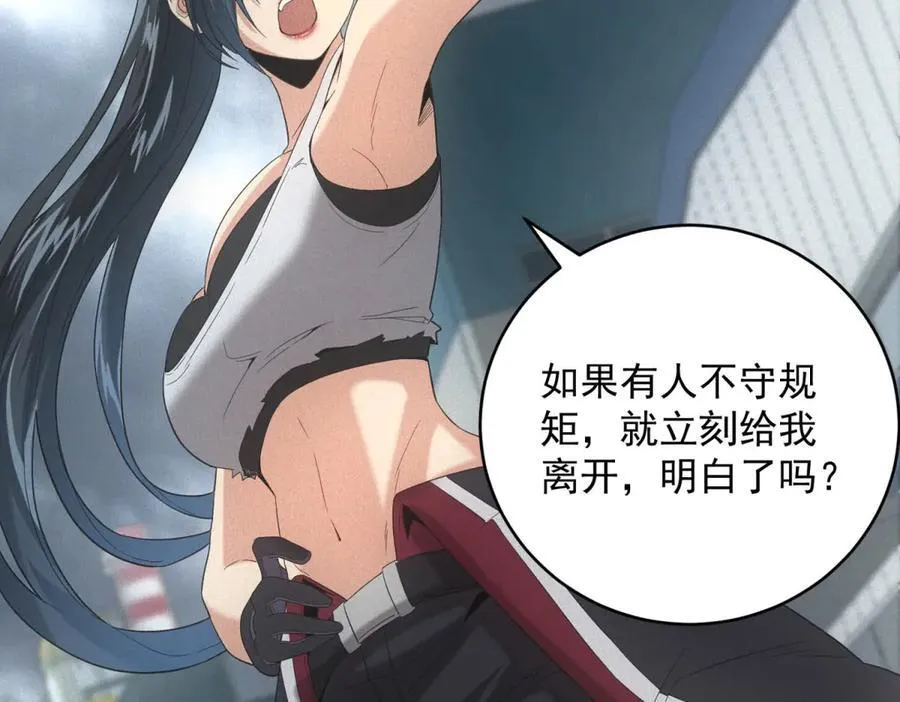 第36话 异能种子 第55页