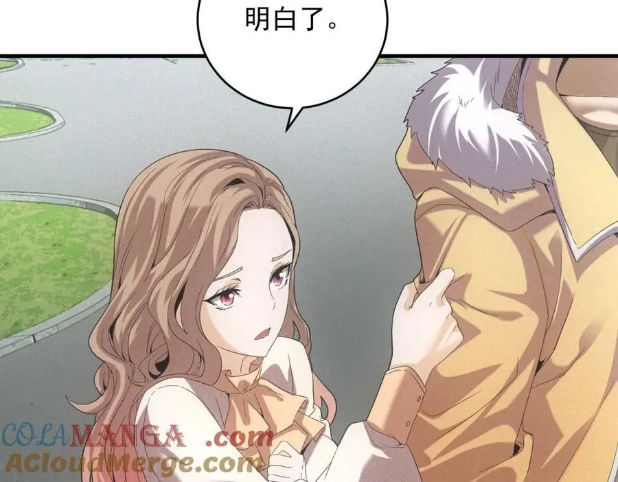 第36话 异能种子 第57页