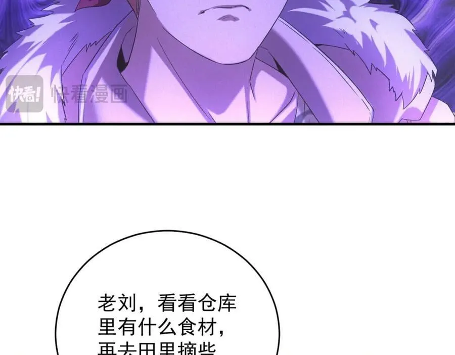 第36话 异能种子 第64页
