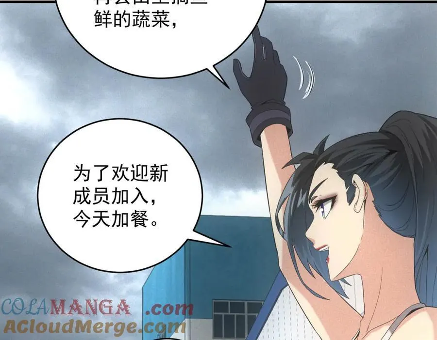 第36话 异能种子 第65页