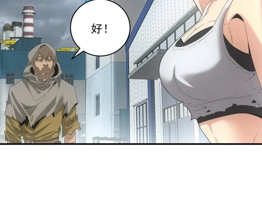 第36话 异能种子 第66页