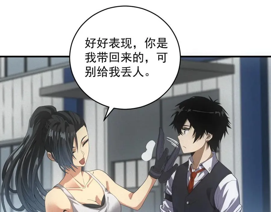 第36话 异能种子 第68页
