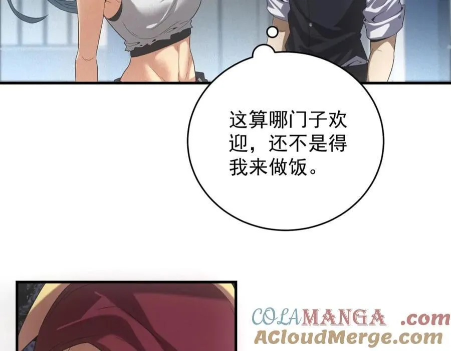 第36话 异能种子 第69页