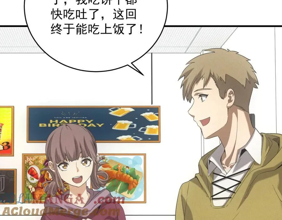第36话 异能种子 第77页