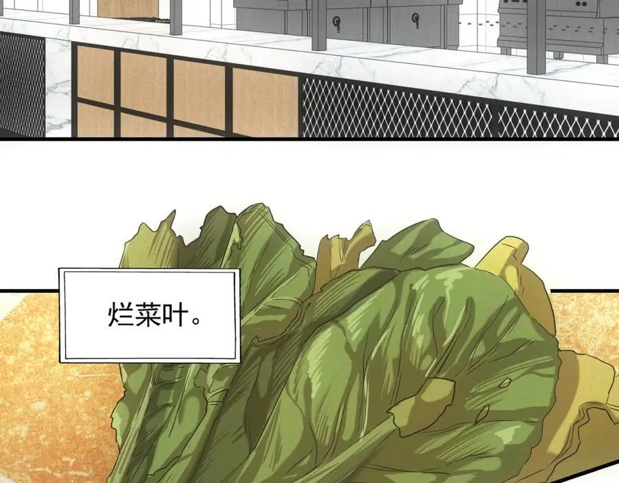 第36话 异能种子 第80页
