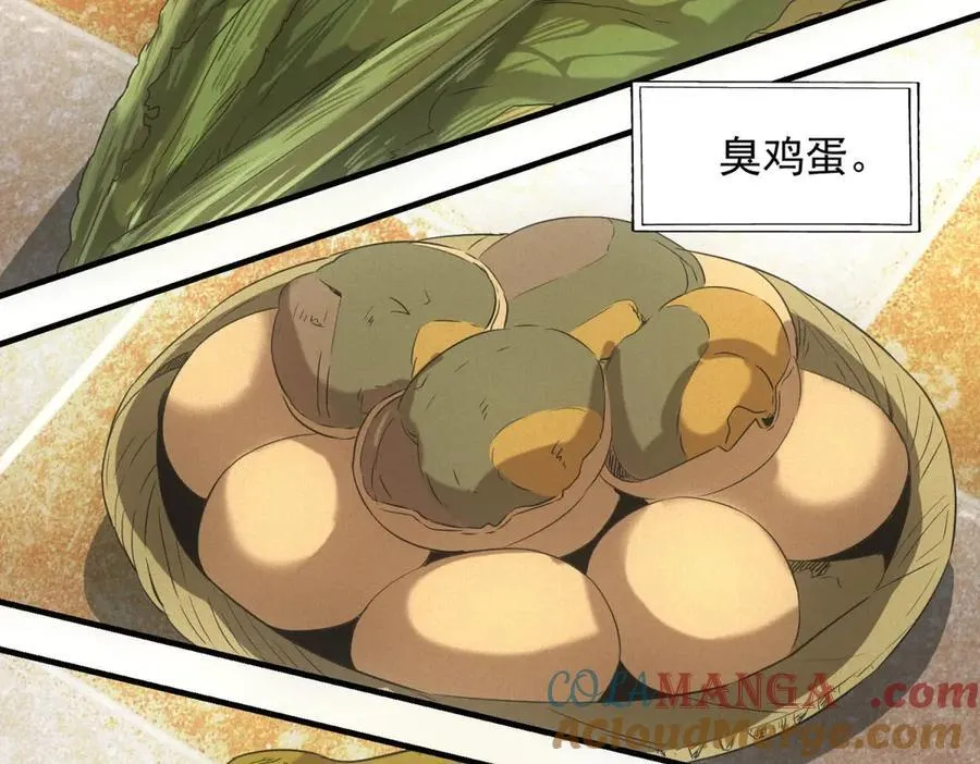 第36话 异能种子 第81页