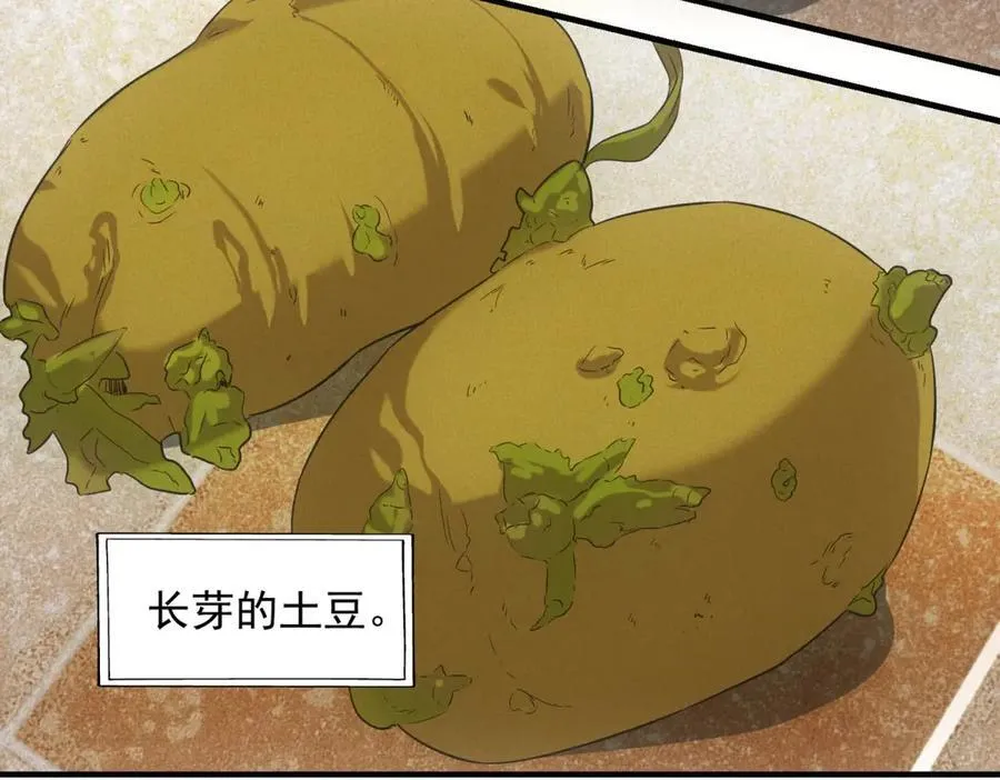 第36话 异能种子 第82页