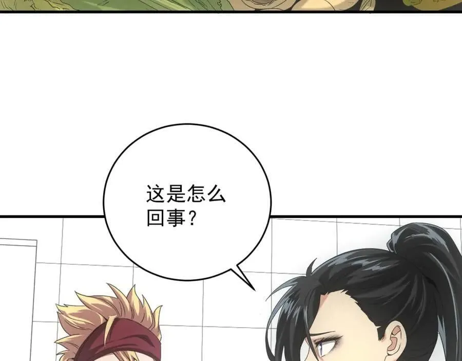 第36话 异能种子 第87页