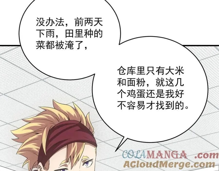 第36话 异能种子 第89页