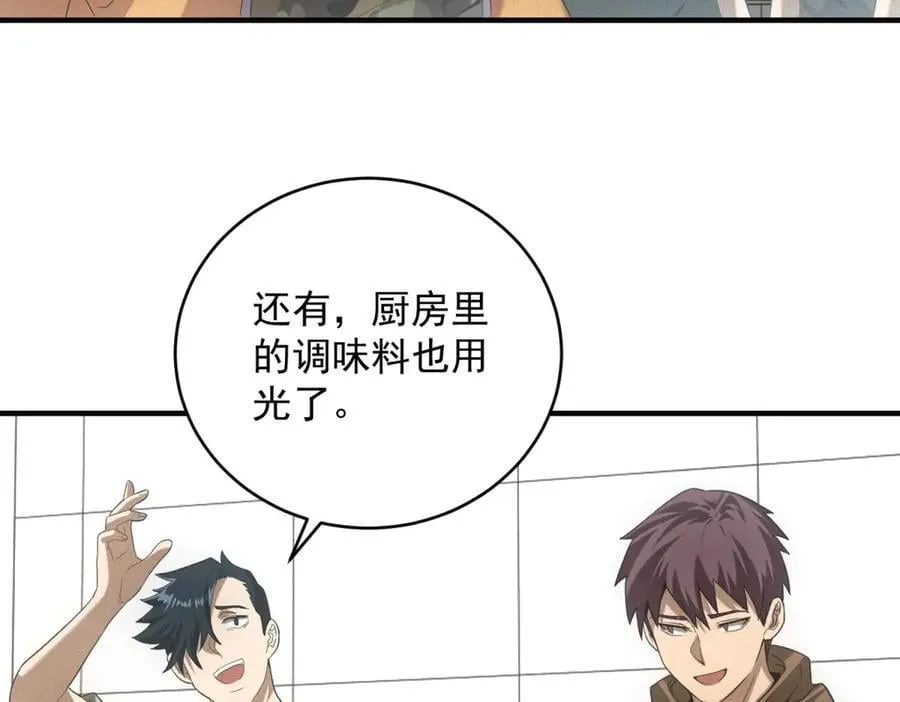 第36话 异能种子 第91页