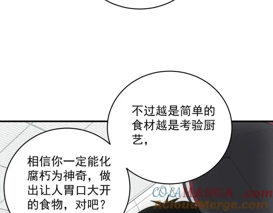 第36话 异能种子 第93页