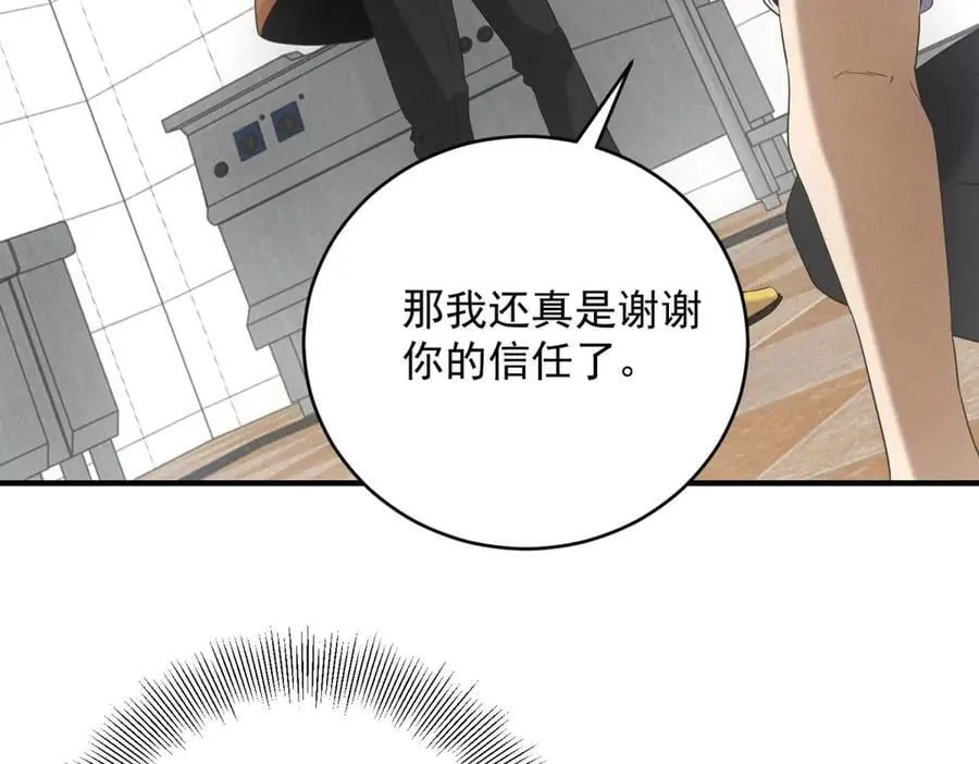 第36话 异能种子 第95页