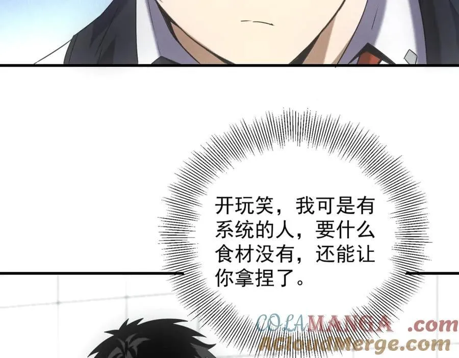 第36话 异能种子 第97页
