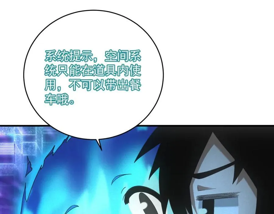 第36话 异能种子 第100页