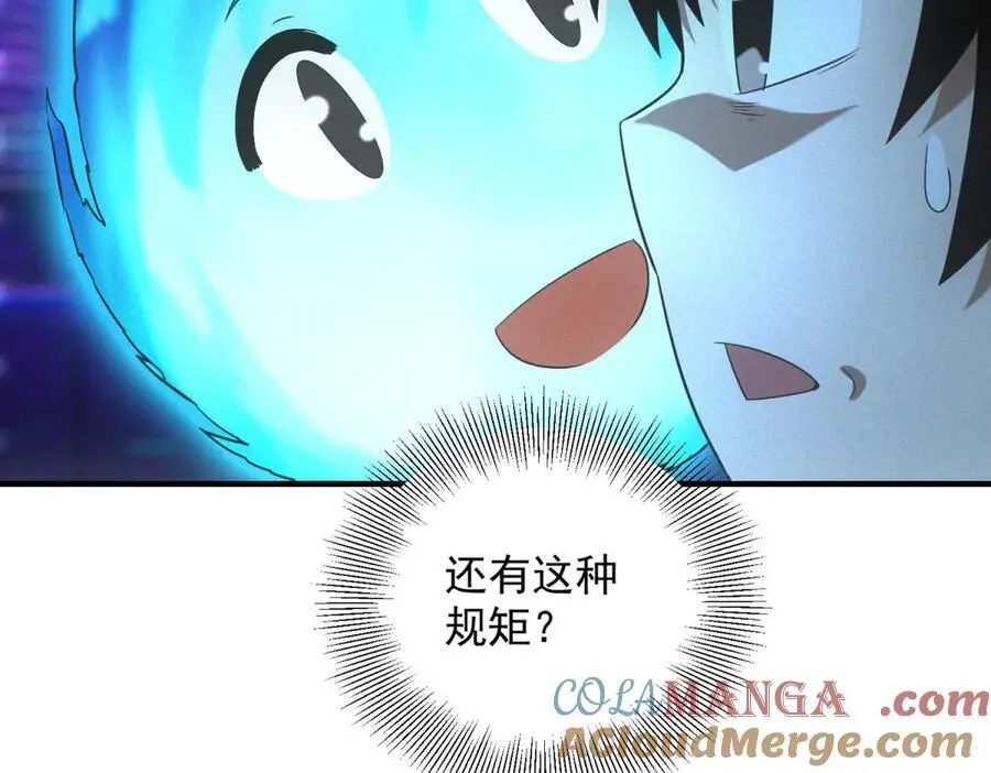 第36话 异能种子 第101页