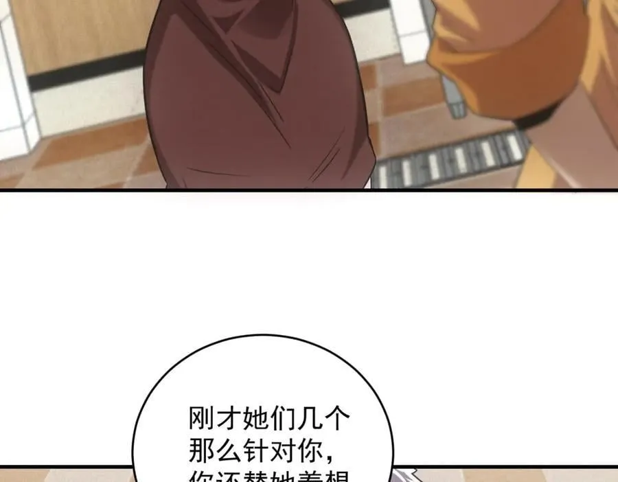 第36话 异能种子 第108页