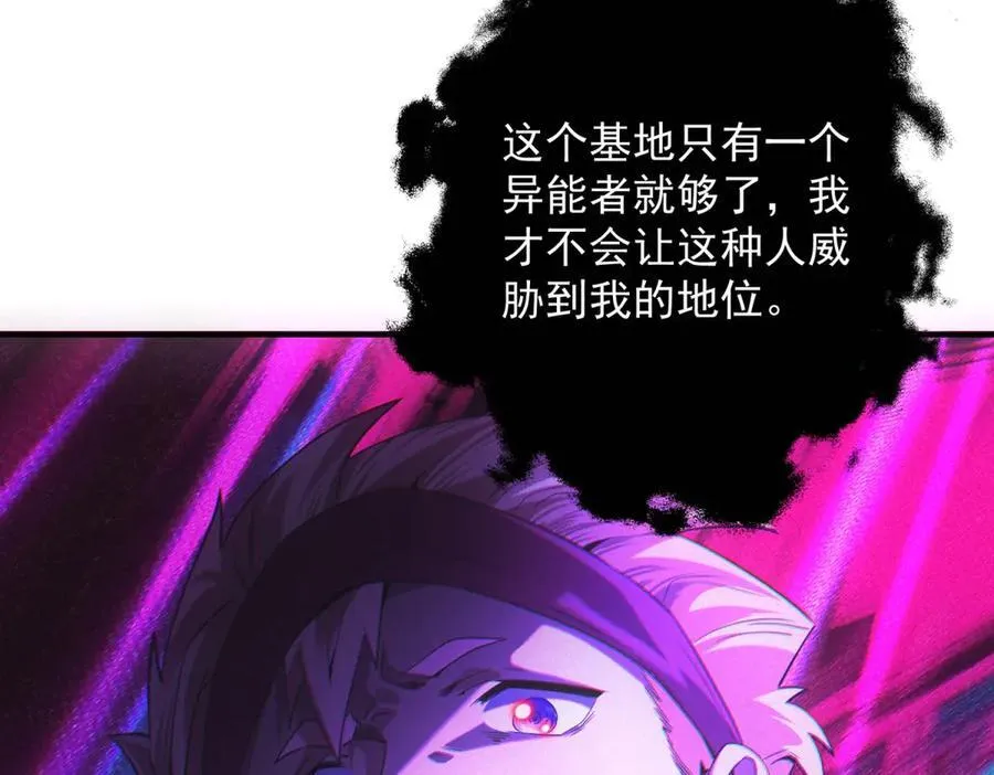 第36话 异能种子 第112页