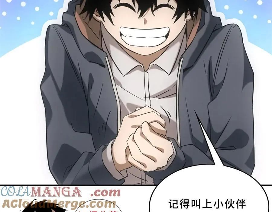第36话 异能种子 第117页
