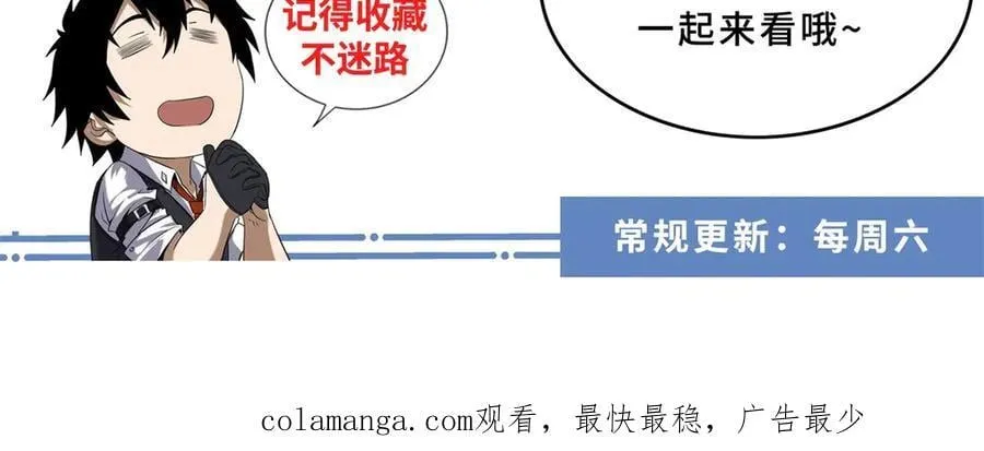 第36话 异能种子 第118页