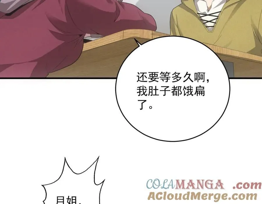第37话 只能喝白粥 第5页