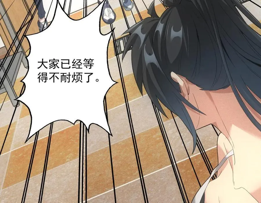 第37话 只能喝白粥 第7页