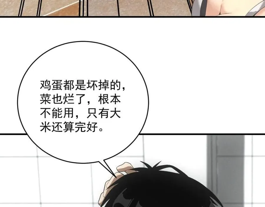 第37话 只能喝白粥 第8页