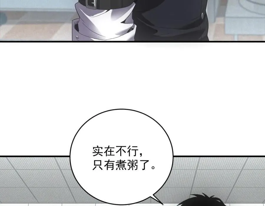 第37话 只能喝白粥 第10页