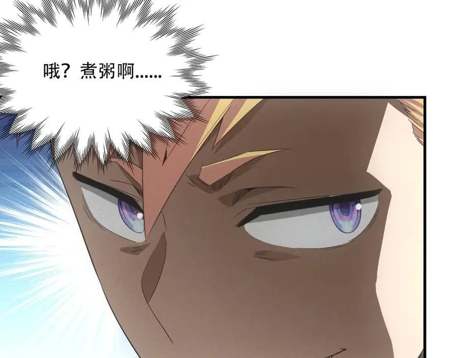 第37话 只能喝白粥 第12页