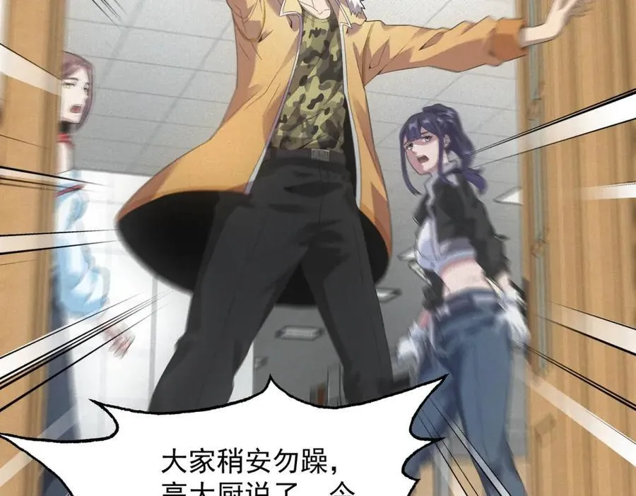 第37话 只能喝白粥 第14页