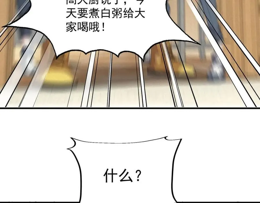 第37话 只能喝白粥 第15页