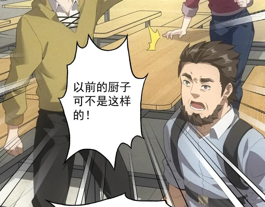 第37话 只能喝白粥 第18页
