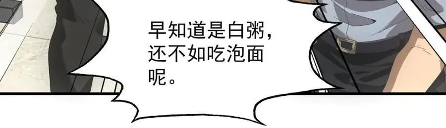 第37话 只能喝白粥 第19页